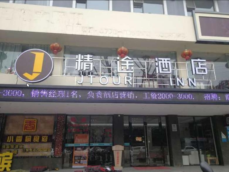 Jtour Inn Guilin Railway Station Exterior photo