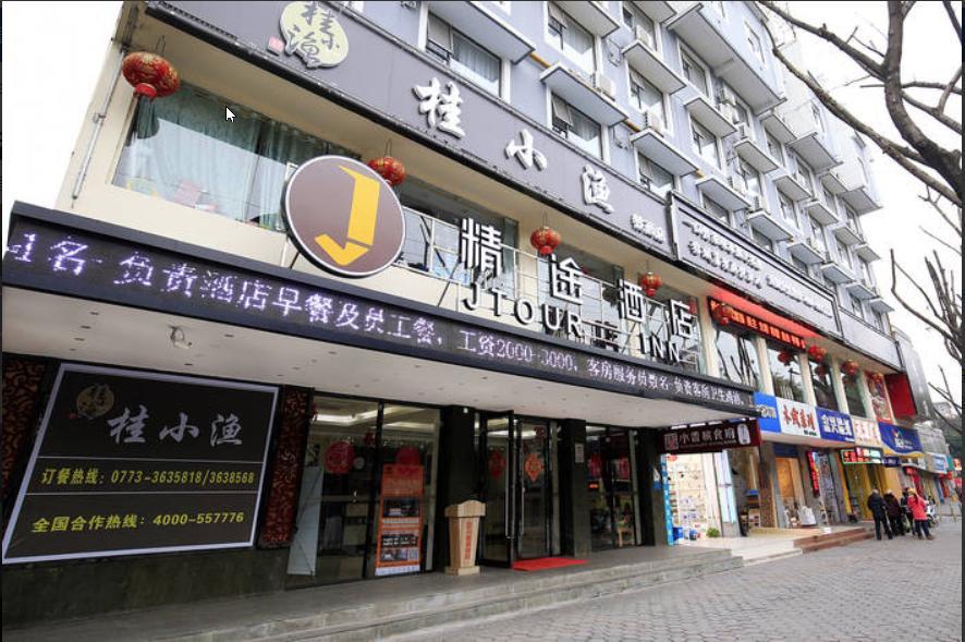 Jtour Inn Guilin Railway Station Exterior photo